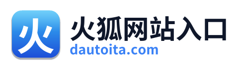 火狐网站入口